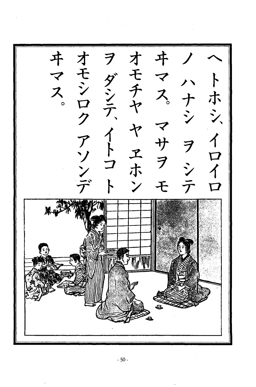 国民の修身 47頁目（一年生）