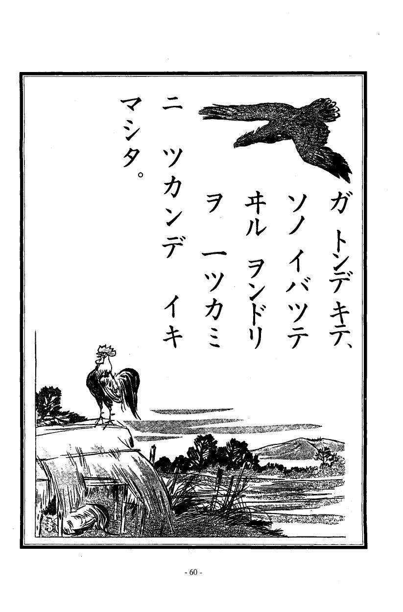国民の修身 57頁目（二年生）