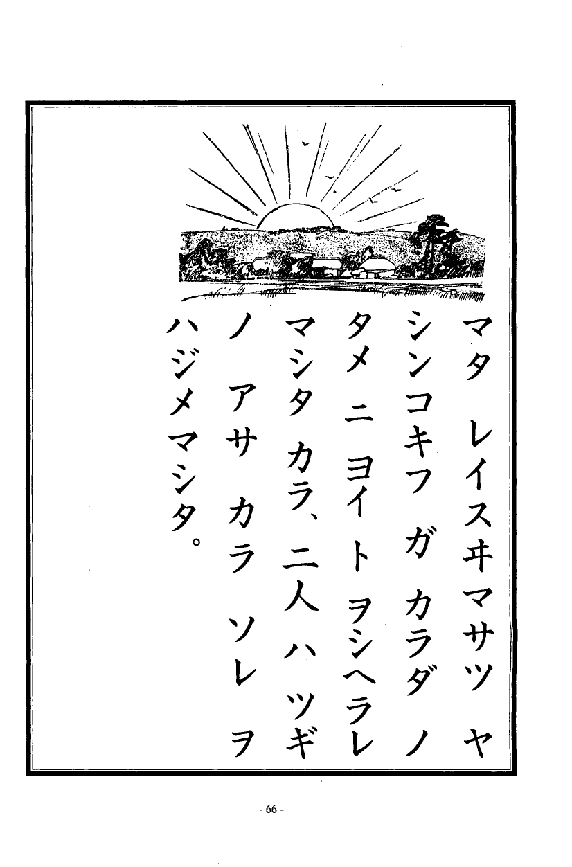 国民の修身 63頁目（二年生）