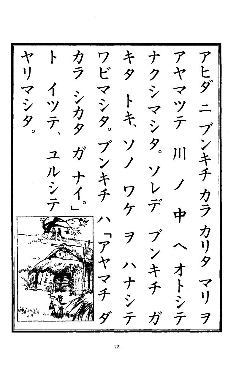 国民の修身 69頁目（二年生）